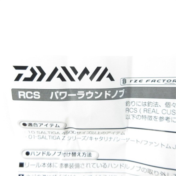 ＲＣＳパワーラウンドノブＭ